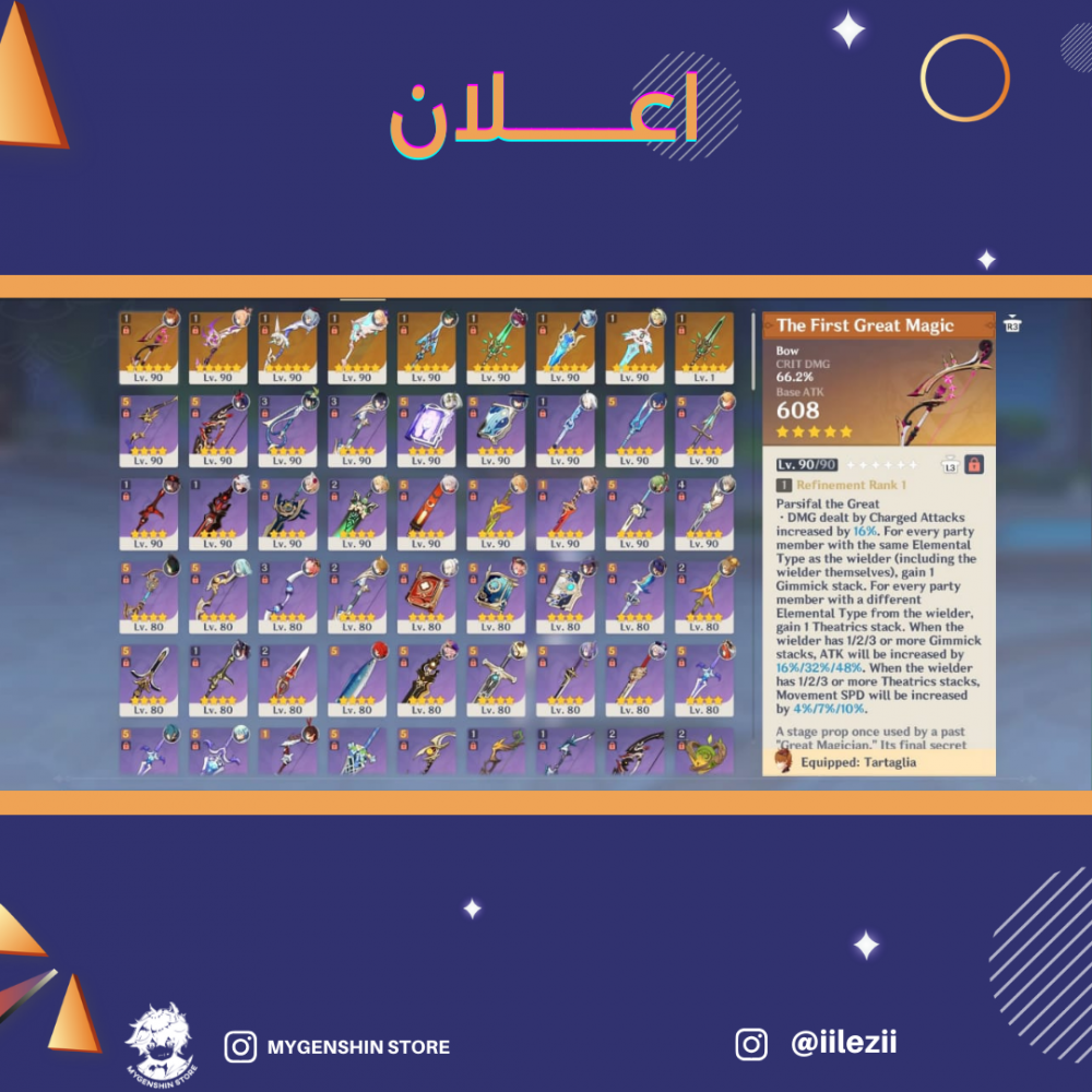 (iilezii) حساب سيرفر امريكي لفل 60يحتوي(21 شخصية)