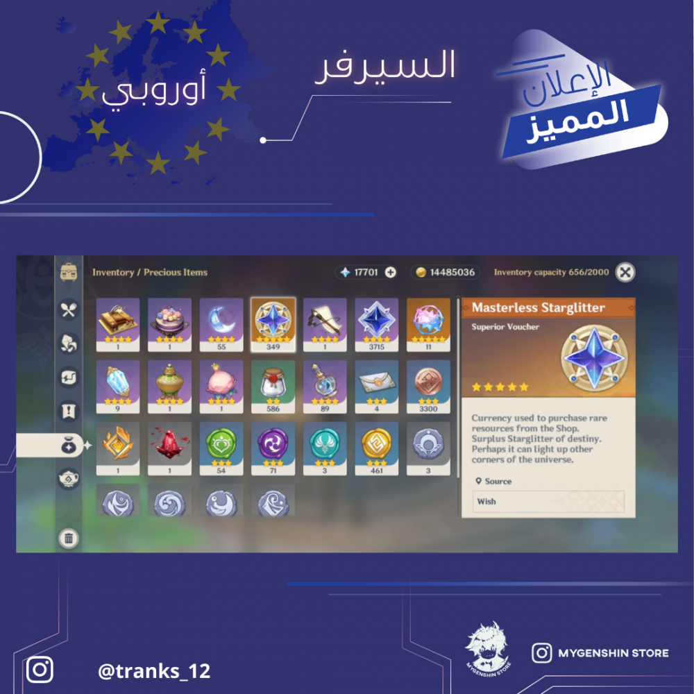 (tranks_12) حساب سيرفر اوروبا لفل 60 يحتوي(16 شخصيه)