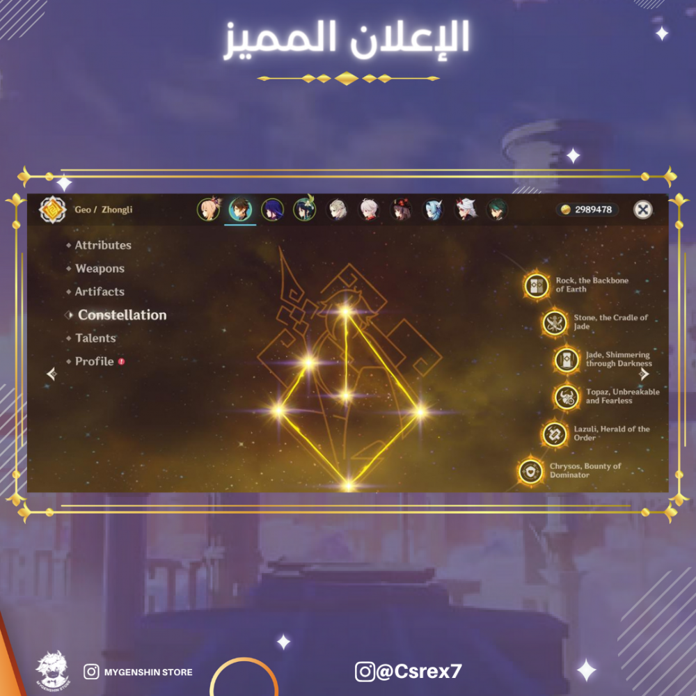 (Csrex7) حساب سيرفر اوروبا لفل 59 يحتوي (22 شخصيه)