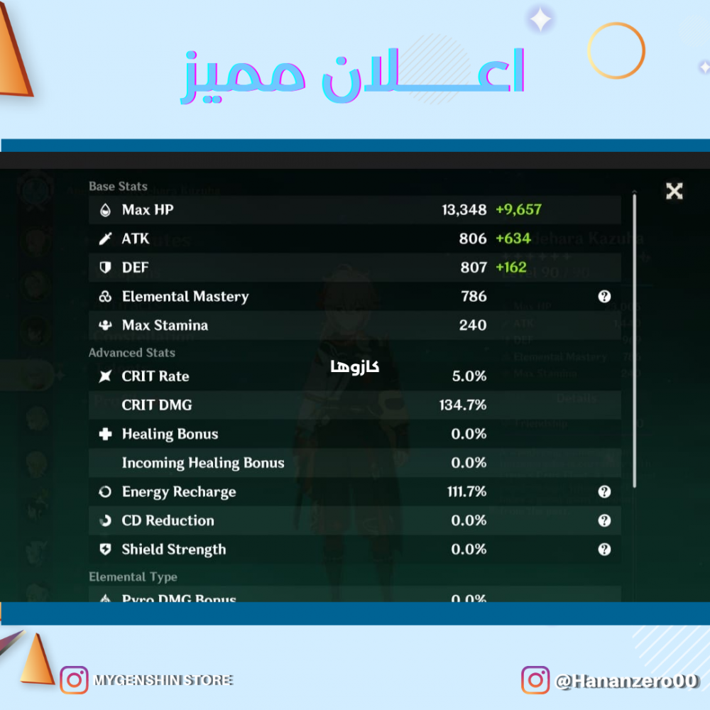 (Hananzero00) حساب سيرفر اوروبا لفل 58يحتوي(18 شخصيه)