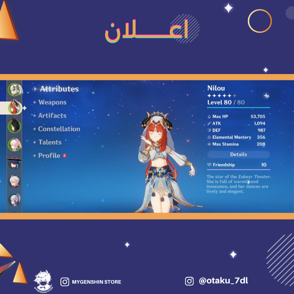 (otaku_7dl) حساب سيرفر اوروبا لفل 56يحتوي(10 شخصية)