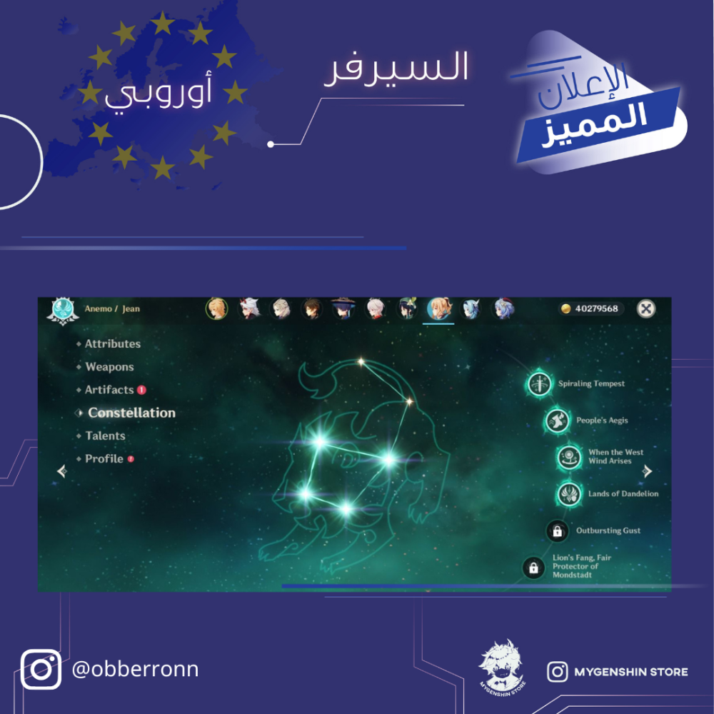 (obberronn) حساب سيرفر اوروبا لفل 60 يحتوي (32 شخصيه