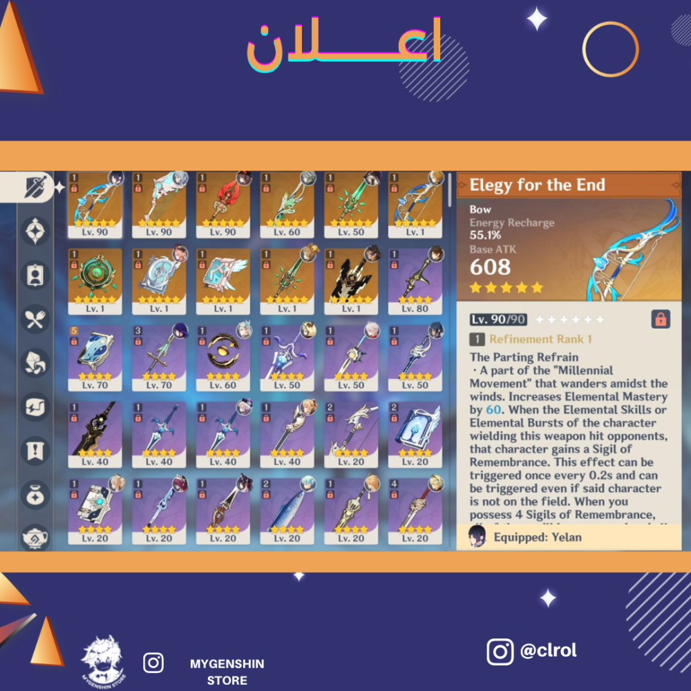 (clrol) حساب سيرفر اوروبا لفل 55 يحتوي (20 شخصية)