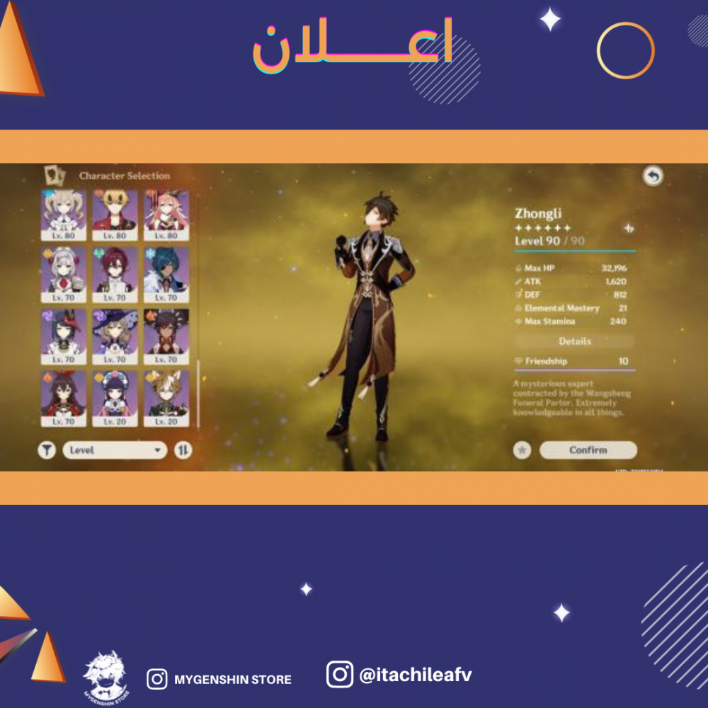 (ammar_el_swify) حساب سيرفر اوروبا لفل 59 يحتوي(14 شخصيه)
