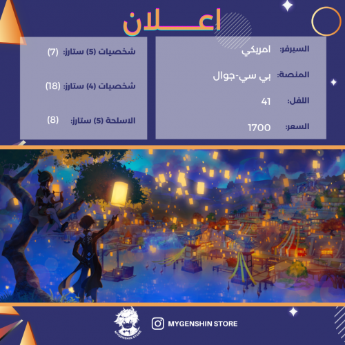 (علان)حساب سيرفر:امريكي لفل:41 يحتوي (6)شخصيات ليج...