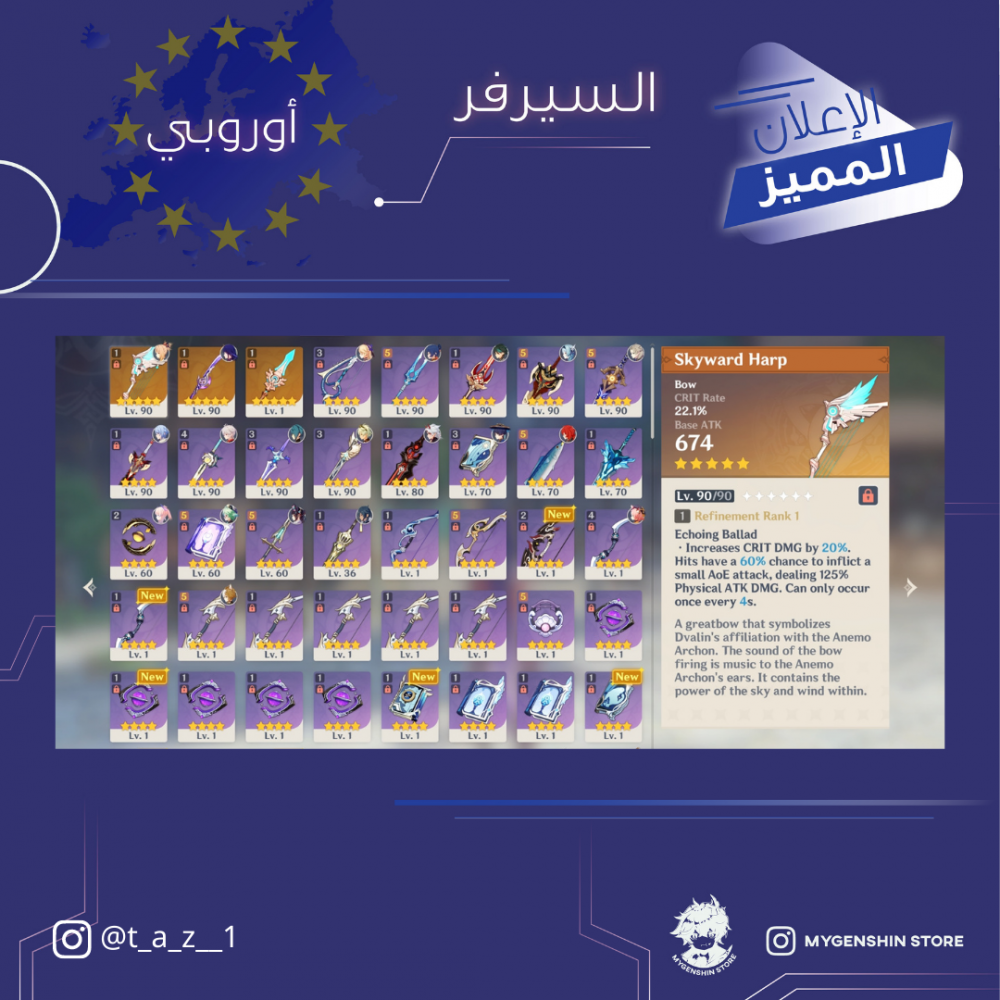 (t_a_z__1) حساب سيرفر اوروبا لفل 56 يحتوي (17 شخصيه)