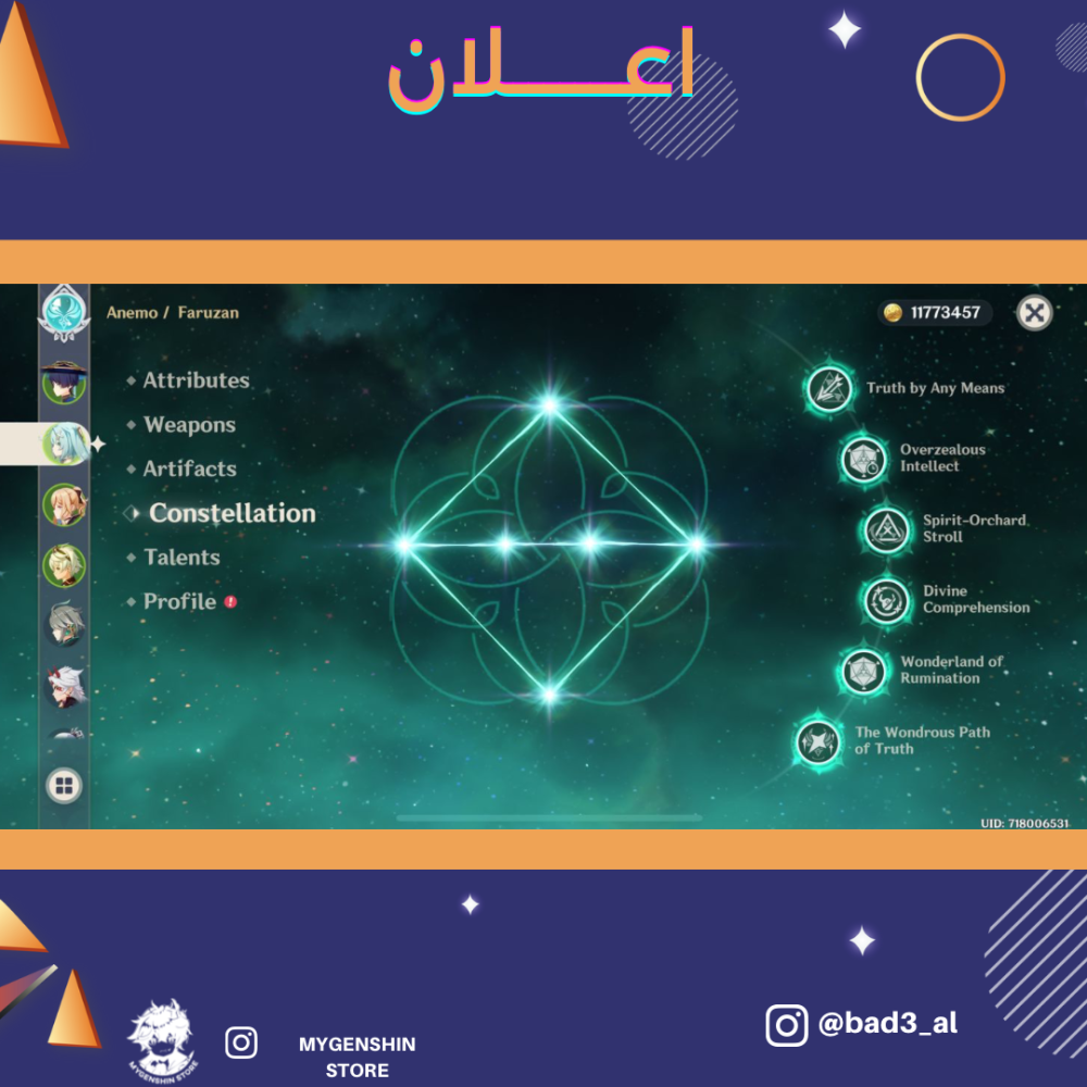 (bad3_al) حساب سيرفر اوروبا لفل 56 يحتوي (10 شخصية)