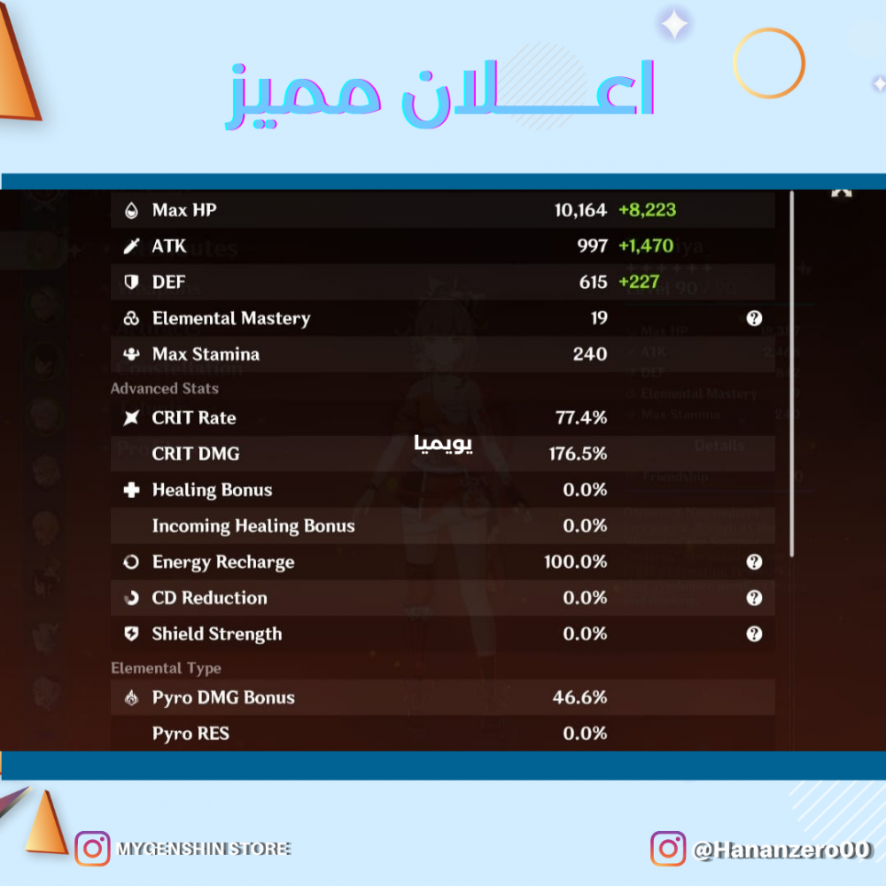 (Hananzero00) حساب سيرفر اوروبا لفل 58يحتوي(18 شخصيه)
