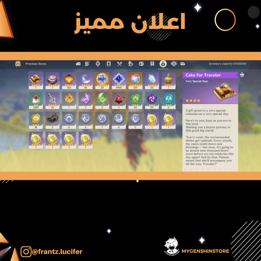 (fantz.luicfer) حساب سيرفر اوروبا لفل 60 يحتوي(22 شخصيه)