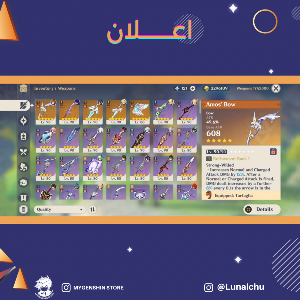 (Lunaichu) حساب سيرفر اوروبا لفل 58 يحتوي (16 شخصيه