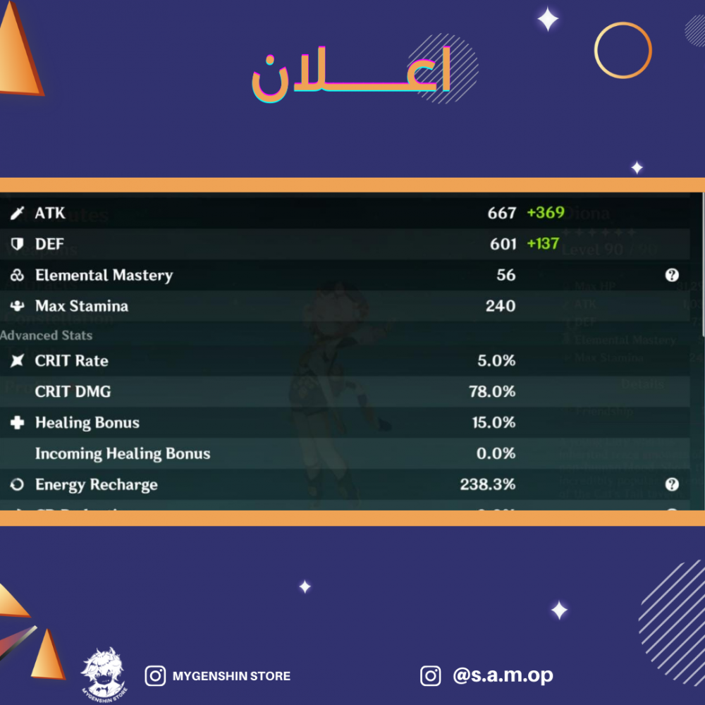 (s.a.m.op) حساب سيرفر اوروبا لفل 57يحتوي(10 شخصية)
