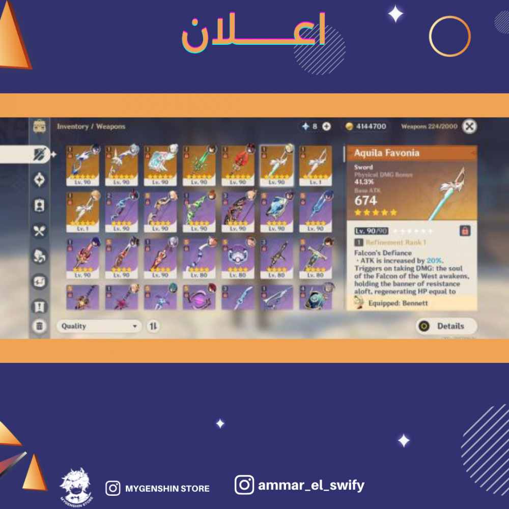 (ammar_el_swify) حساب سيرفر اوروبا لفل 59 يحتوي(14 شخصيه)