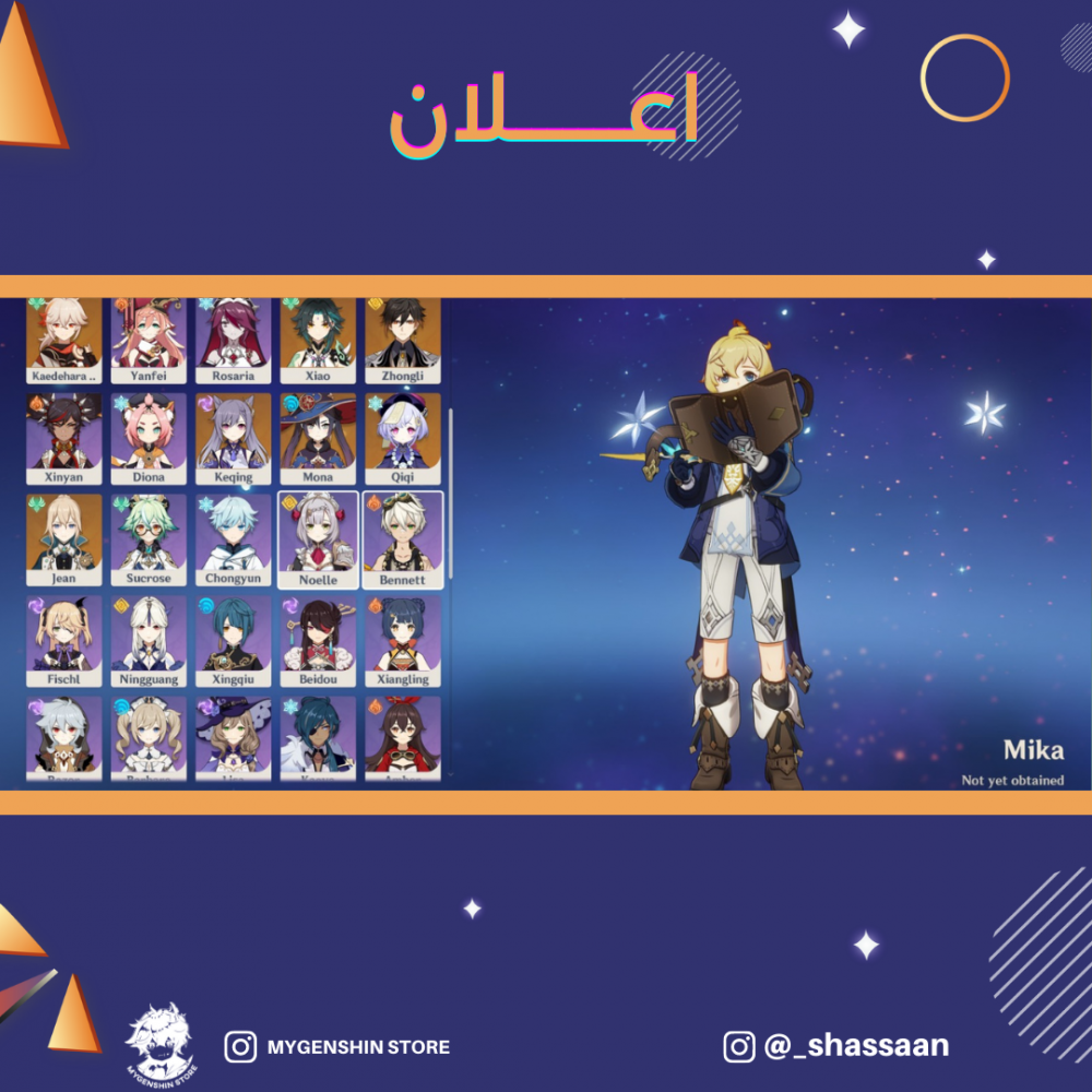 (_shassaan) حساب سيرفر اوروبا لفل 57 يحتوي(12 شخصية)