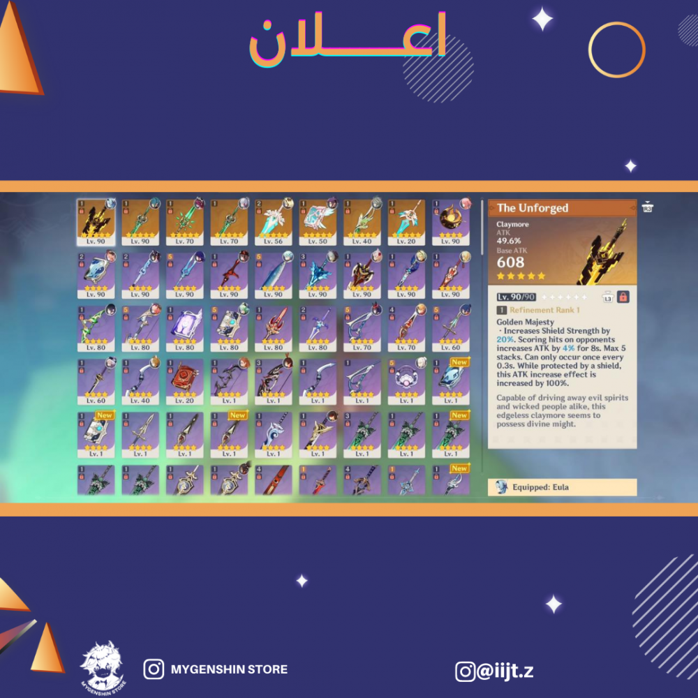 (iijt.z) حساب سيرفر اسيا لفل 57  يحتوي (12 شخصيه)