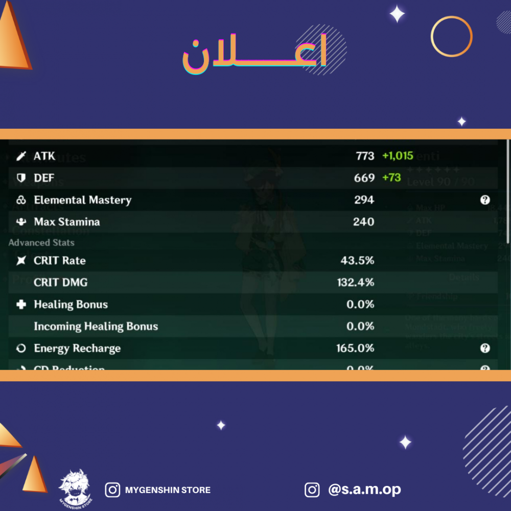 (s.a.m.op) حساب سيرفر اوروبا لفل 57يحتوي(10 شخصية)