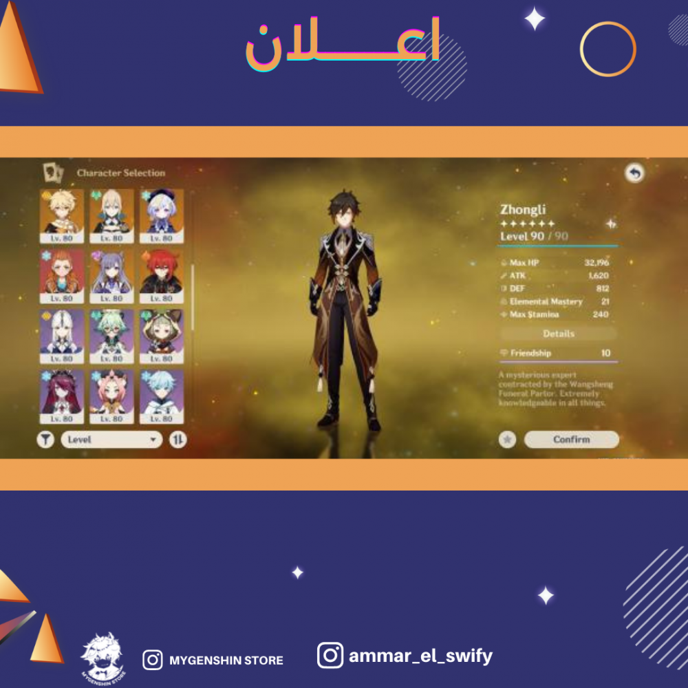(ammar_el_swify) حساب سيرفر اوروبا لفل 59 يحتوي(14 شخصيه)