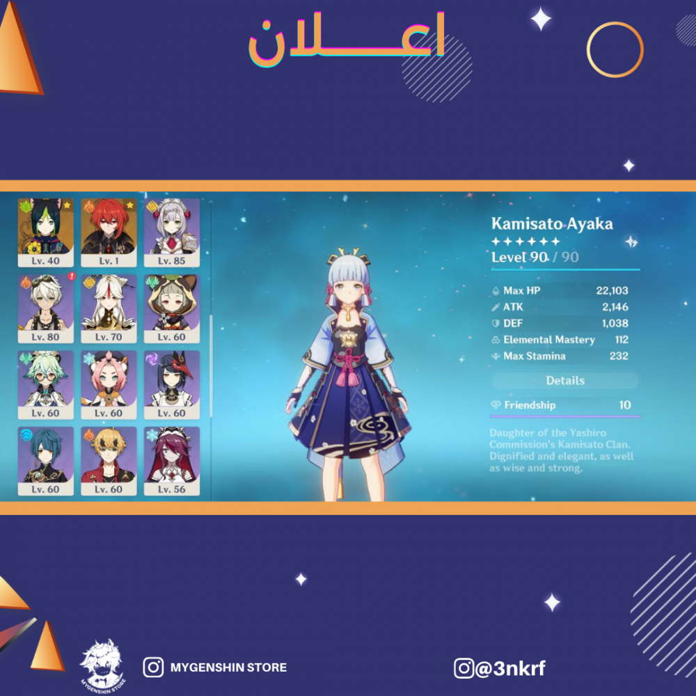 (3nkrf)حساب سيرفر اوروبا لفل 56 يحتوي (17 شخصية)