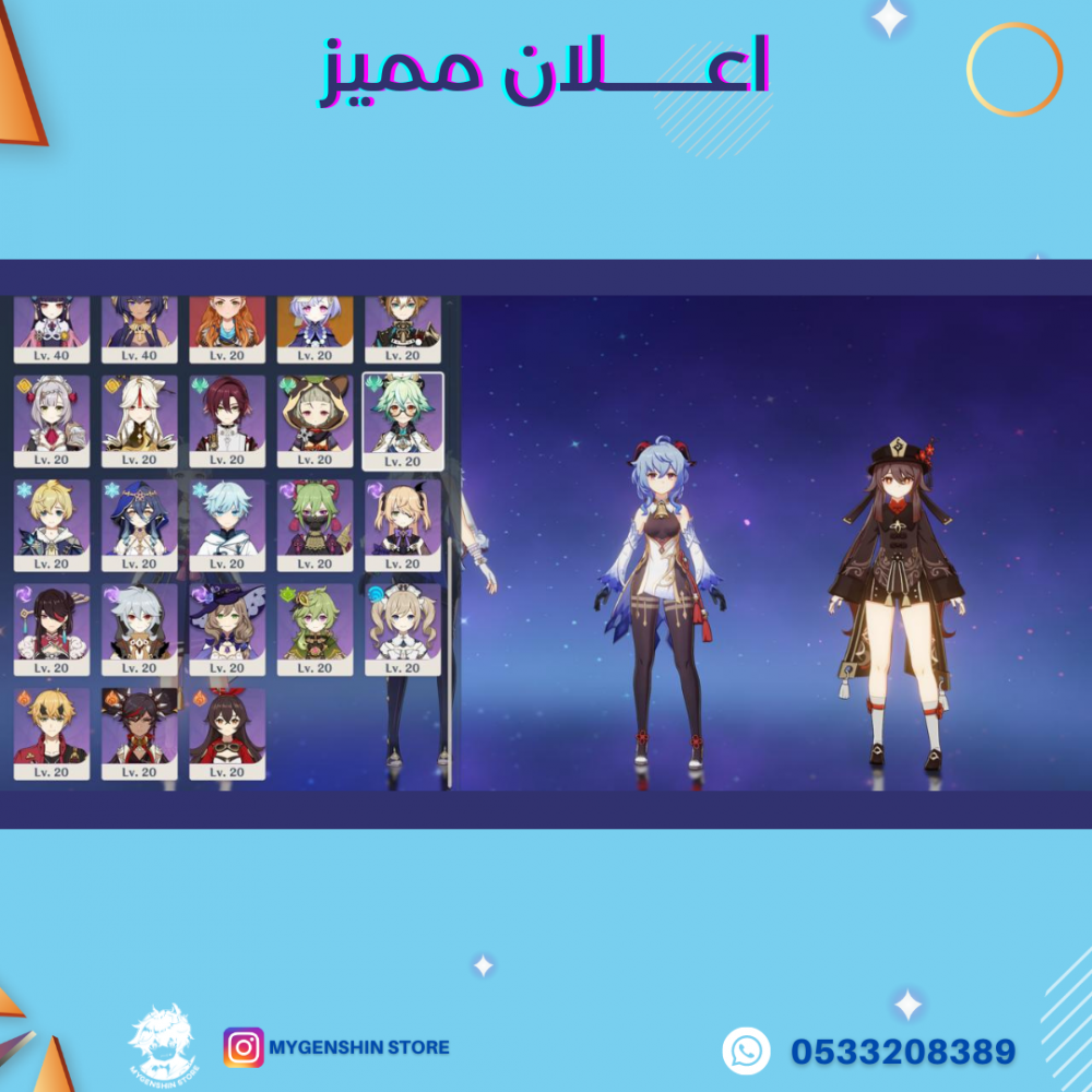 (0533208389) حساب سيرفر اسيا لفل 56يحتوي(13 شخصية)