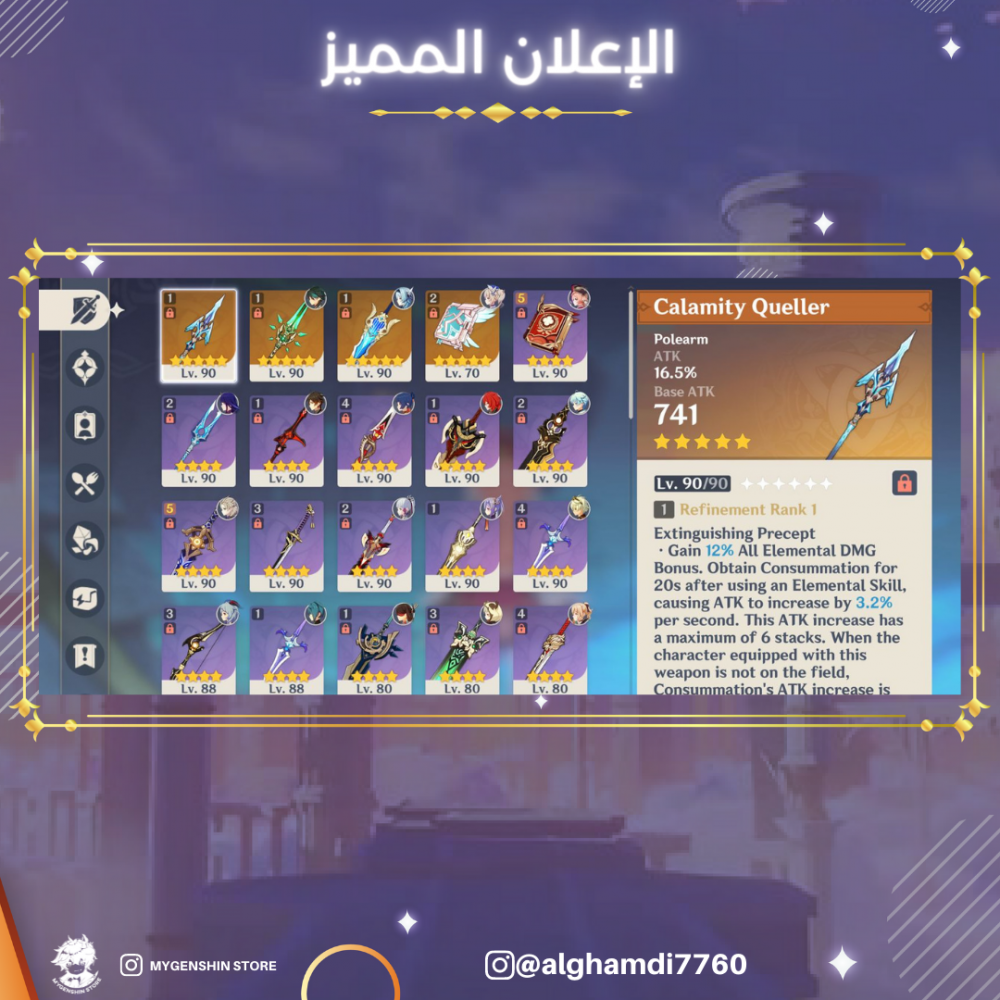 (alghamdi7760)حساب سيرفر امريكي لفل 57 يحتوي(14شخصيه)