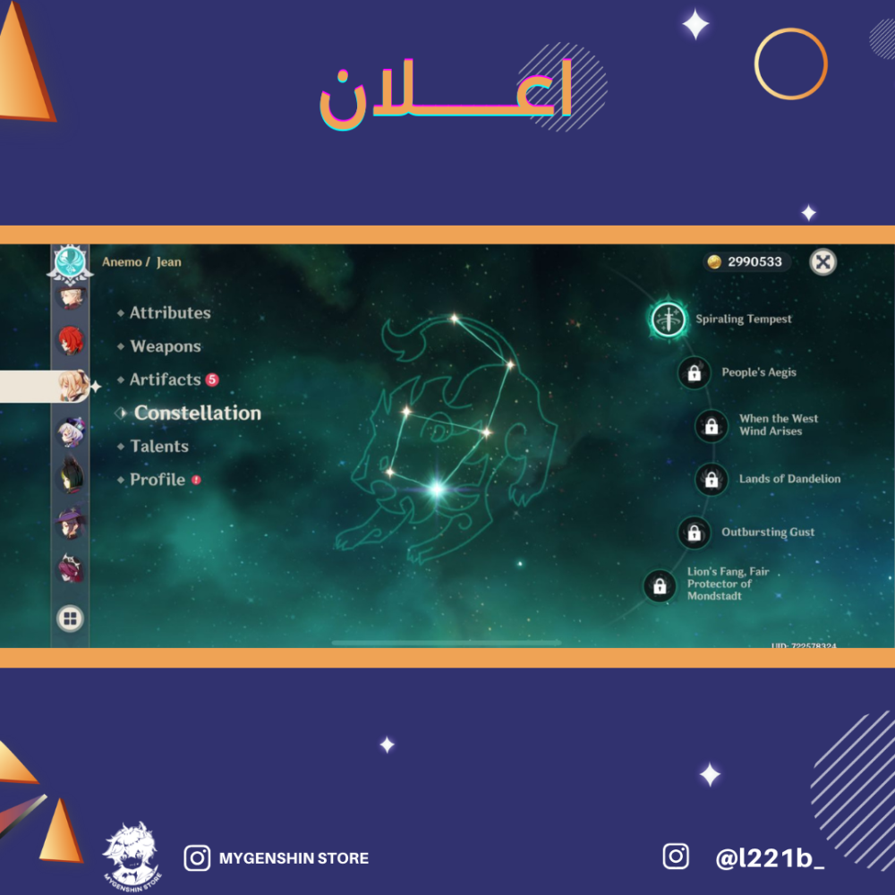 (l221b_) حساب سيرفر اوروبا لفل 58يحتوي(20 شخصية)