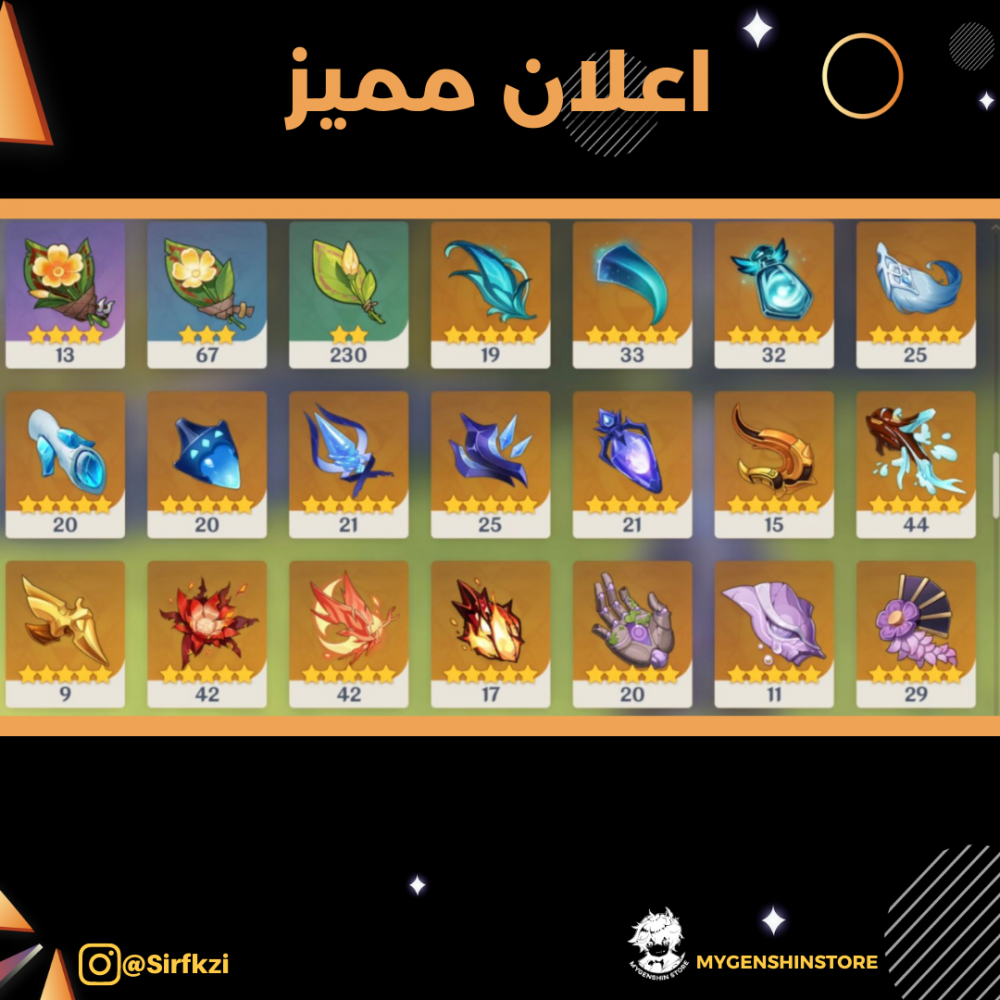 (Sirfkzi) حساب سيرفر امريكي لفل 60يحتوي(32 شخصيه)