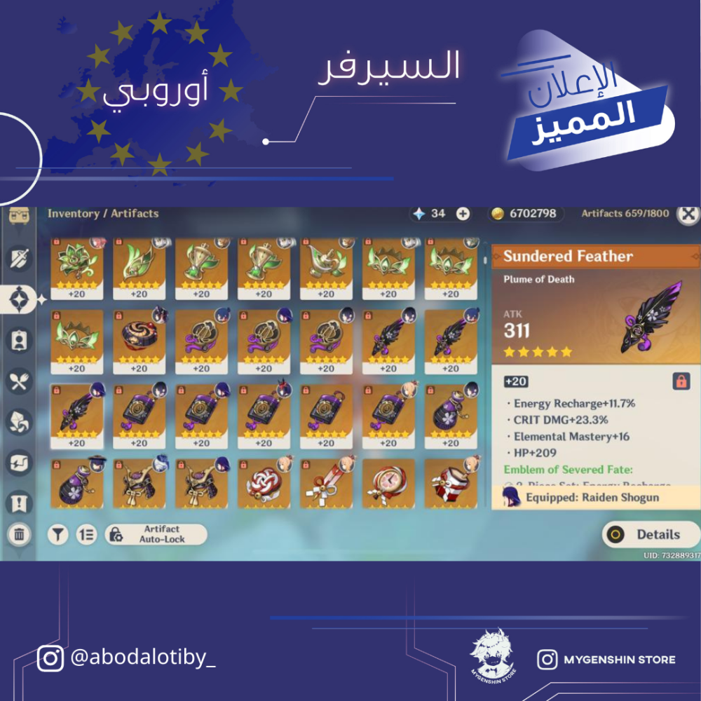 (_abodalotiby) حساب سيرفر اوروبا لفل 58 يحتوي (20 شخصية)