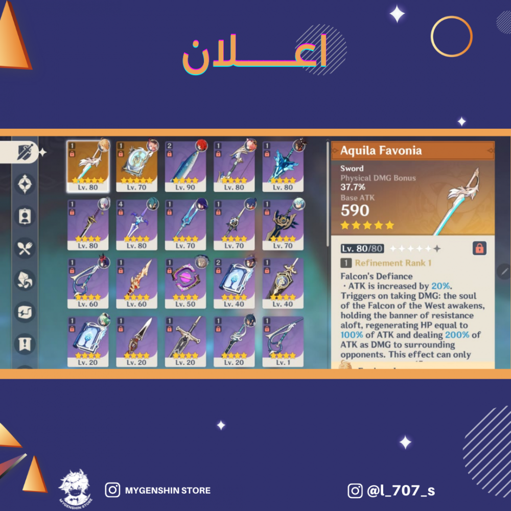 (l_707_s) حساب سيرفر اسيا لفل 53 يحتوي (6 شخصيات)