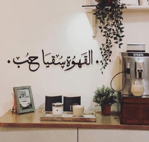 القهوة سقيا حب