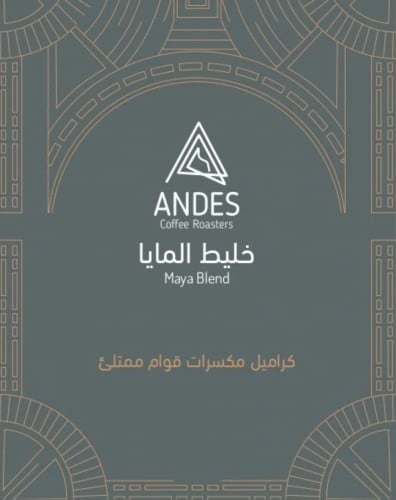 محمصة انديز | خليط المايا