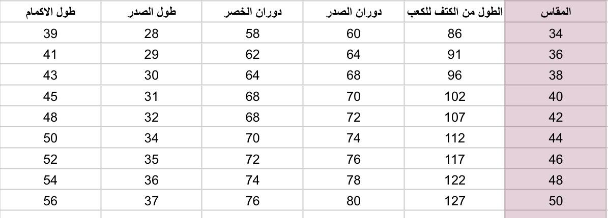 مريول أنيق وردي