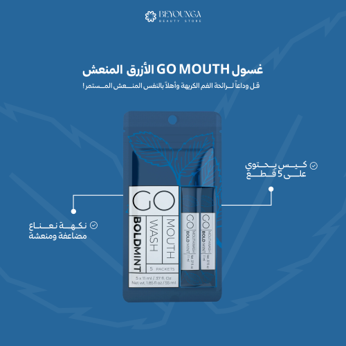 غسول الفم الامريكي من go mouth wash