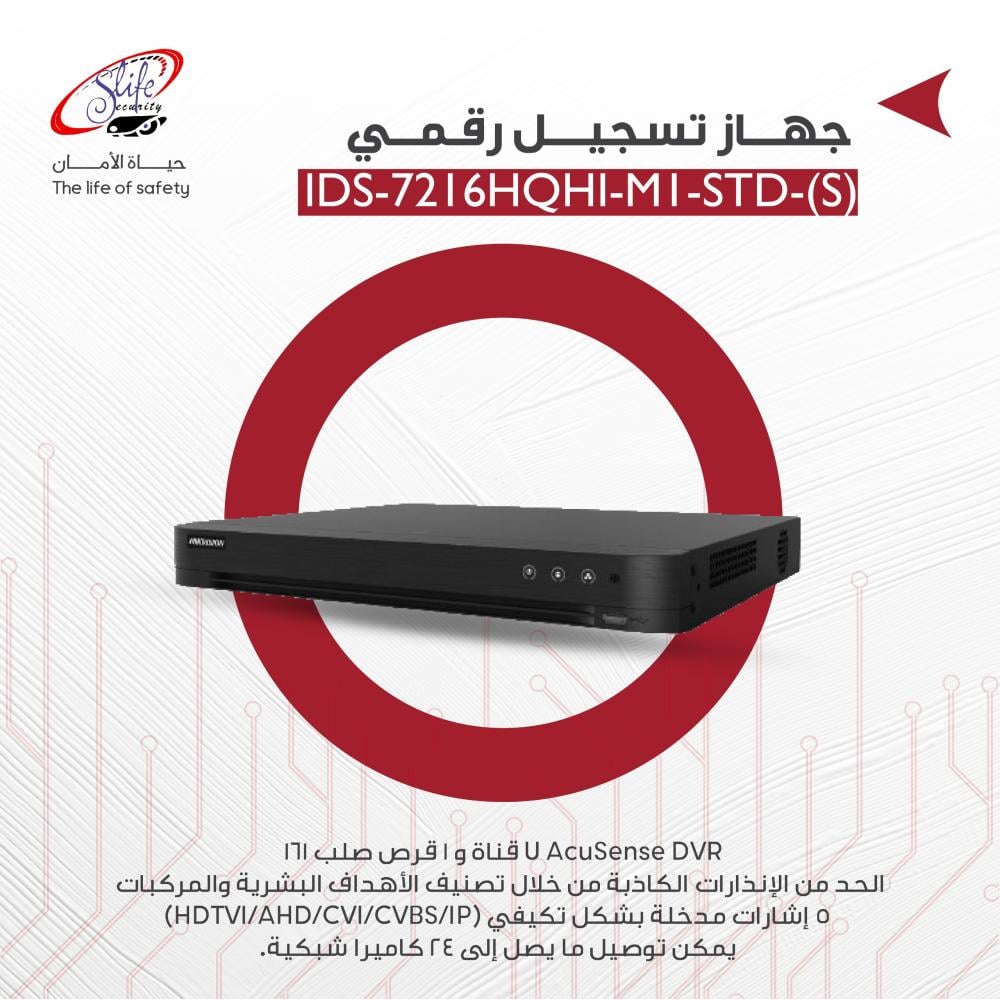 جهاز ان في ار  iDS-7216HQHI-M1-STD-(S)