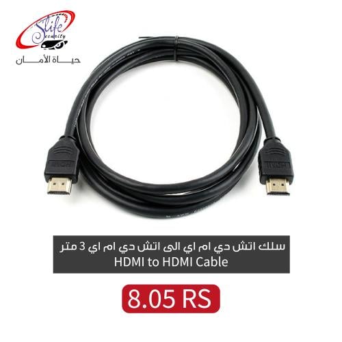 سلك اتش دي ام اي الى اتش دي ام اي 3 متر HDMI to HD...