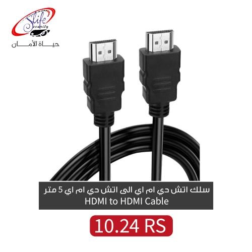 سلك اتش دي ام اي الى اتش دي ام اي 5 متر HDMI to HD...