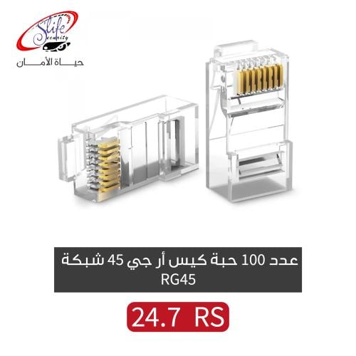 عدد 100 حبة كيس أر جي 45 شبكة RG45