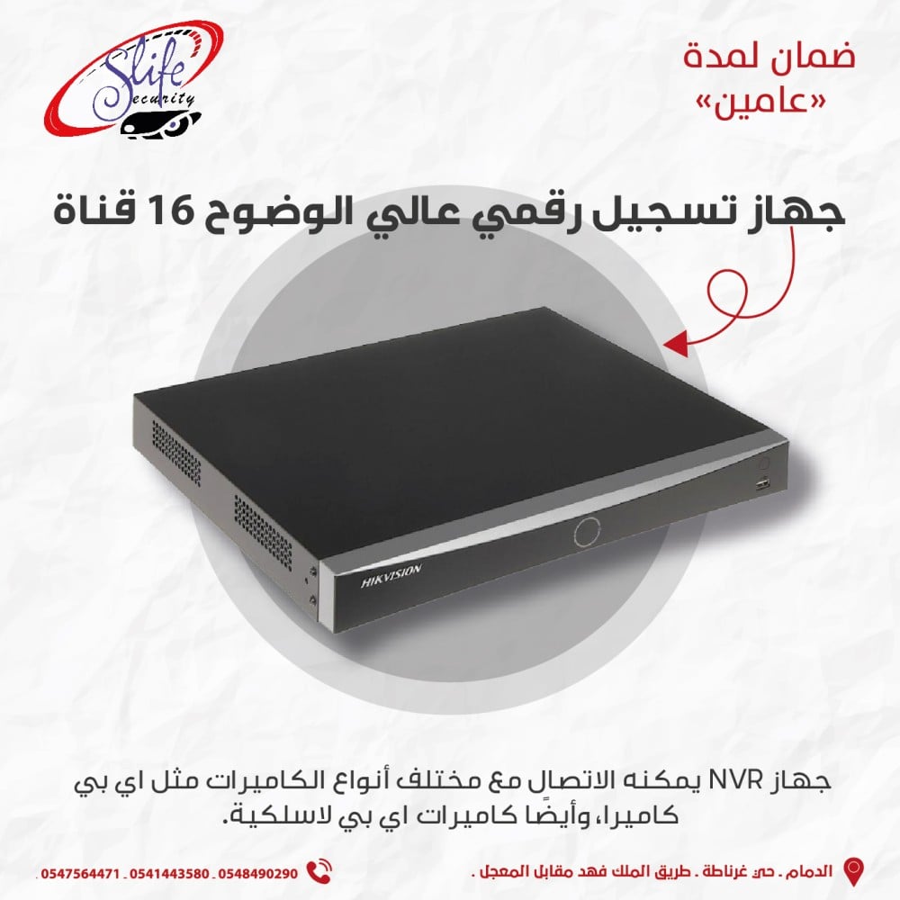 جهاز تسجيل مراقبة رقمي عالي الوضوح 16 قنوات |  ITEM CODE: DS-7616NXI-K2  |   HIKVISION 16-ch 1U K Series AcuSense 4K NVR