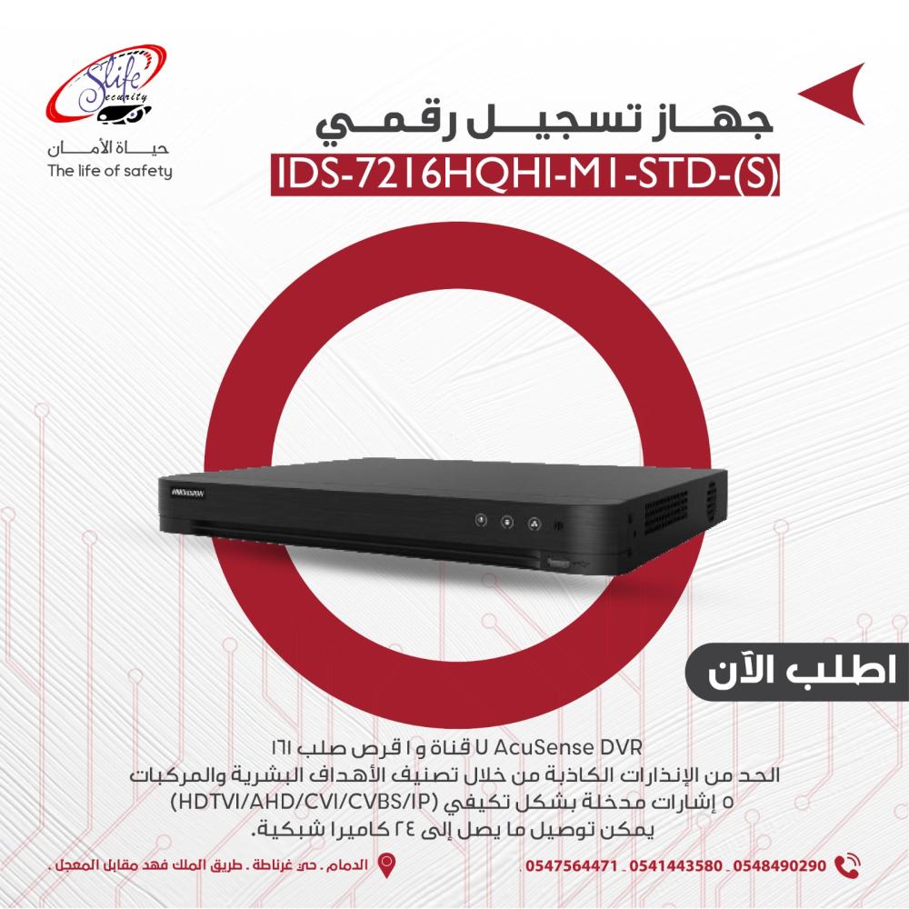 جهاز ان في ار  iDS-7216HQHI-M1-STD-(S)