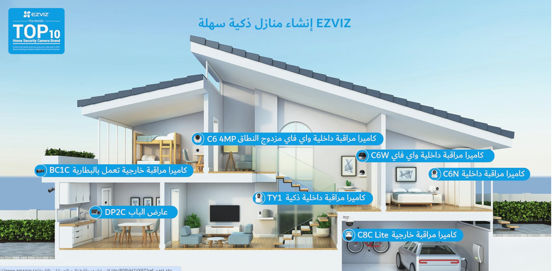 EZVIZ