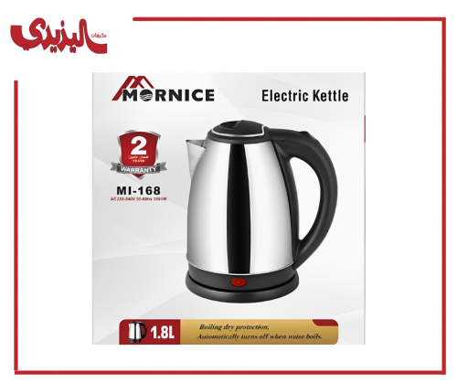 غلاية مورنيس استيل 1.8 لتر