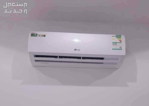 مكيف اسبلت اوسكار 24 وحدة بارد