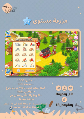 مزرعة ادوات ارض مستوى 30+ ( 450 من كل نوع ارض ) |...