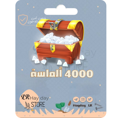 4000 جوهره | هاي داي