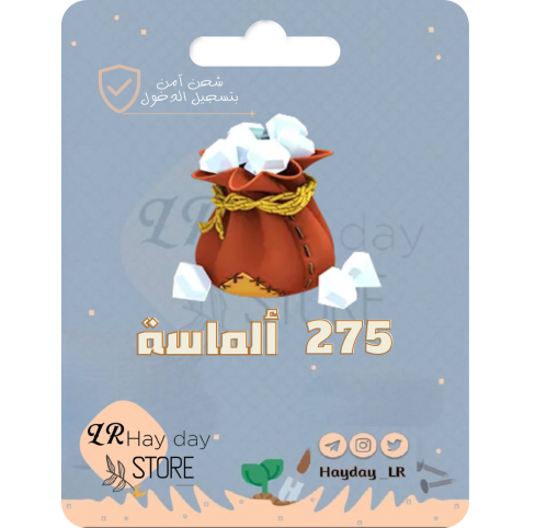 275 جواهر هاي داي