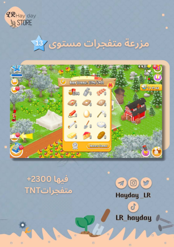 مخزن متفجرات TNT (مزرعه) هاي داي