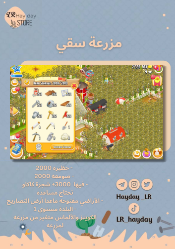 مزرعة سقي فيها اشجار تحتاج مساعده (سقي موزع جاهز)...