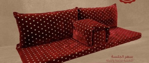 طقم جلسة أرضية