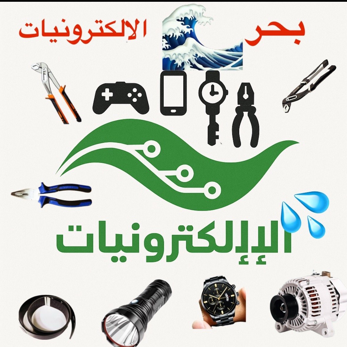 store avatar