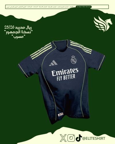ريال مدريد 25/26