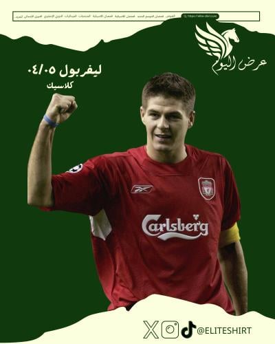 ليفربول 04/05