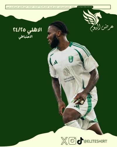 الاهلي 24/25